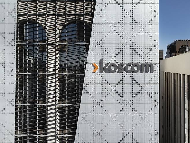 코스콤 본사 [코스콤 제공. 재판매 및 DB 금지]