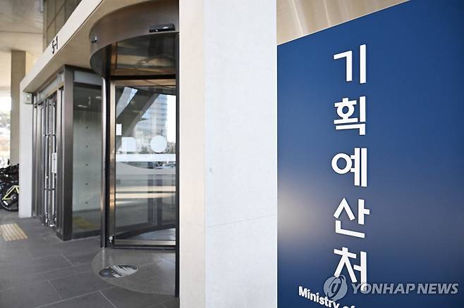 기획예산처 현판 (서울=연합뉴스) 기획예산처 현판. 2026.3.19 [기획예산처 제공. 재판매 및 DB 금지] photo@yna.co.kr