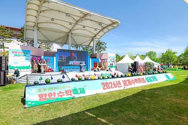 지난해 열린 함안수박축제 행사 [함안군 제공. 재판매 및 DB 금지]