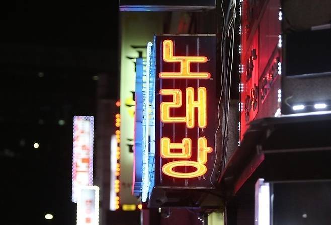 노래방. 연합뉴스 자료사진