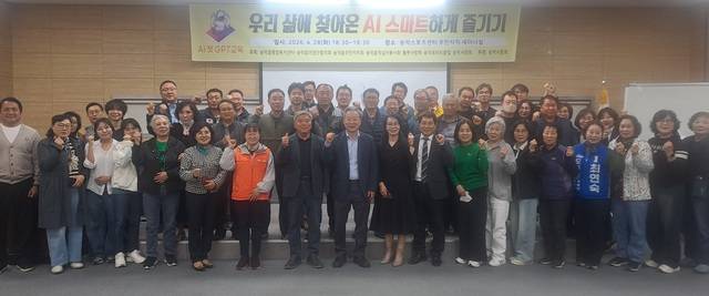 ▲ 충남 당진 송악사랑회가 지난 28일 송악읍 행정복지센터에서 지역사회단체와 주민을 대상으로 AI 체험 특강을 개최했다. /당진 안병권기자.