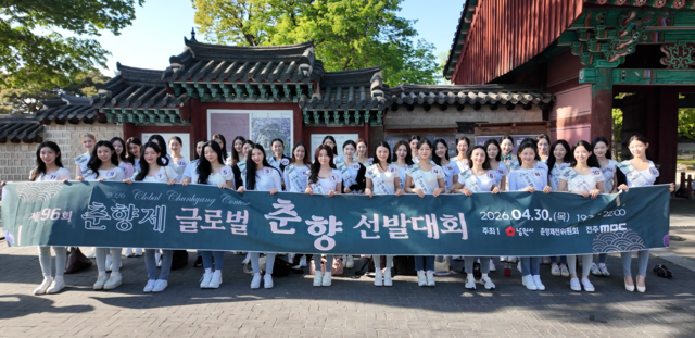 제96회 춘향제 ‘글로벌 춘향선발대회’ 참가자들이 전주 한옥마을 앞에서 기념사진을 촬영하고 있다. /남원시 제공