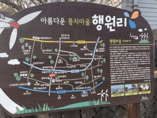 아름다운 풍차 마을 행원리.&nbsp;©심규호
