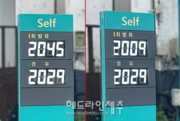 제주시내 한 셀프주유소 가격표. 왼쪽은 지난 26일, 오른쪽은 이틀 뒤인 28일 가격으로, 휘발유 가격이 하향 조정되면서 경유와 가격이 역전됐다. ⓒ헤드라인제주