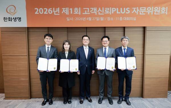 [출처=한화생명 ]