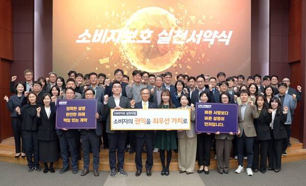 [출처=KB라이프 ]