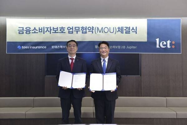 지난달 8일 서울 중구 롯데손해보험 본사에서 홍성훈 롯데손해보험 장기총괄장(왼쪽)과 이준목 토스인슈어런스 부사장이 금융소비자 보호를 위한 업무협약(MOU)을 체결한 뒤 기념촬영을 하고 있다. [출처= 롯데손해보험]
