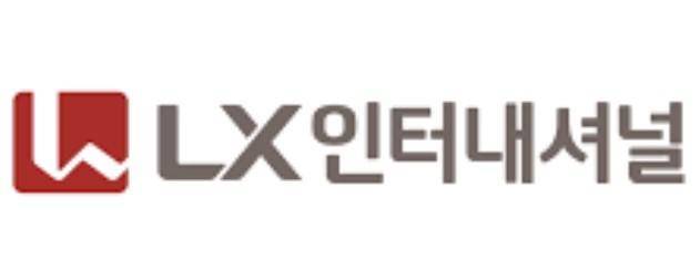 [사진=LX인터내셔널]