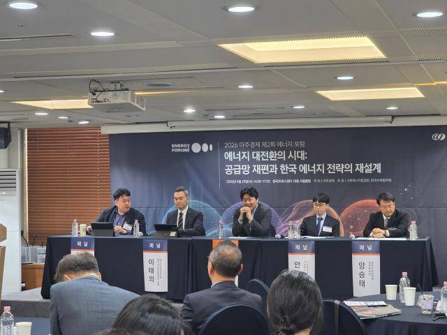 아주경제신문이 29일 프레스센터에서 개최한 '2026 아주경제 에너지포럼'에서 좌담회 참여자들이 토론하고 있다. [사진=김유진 기자]
