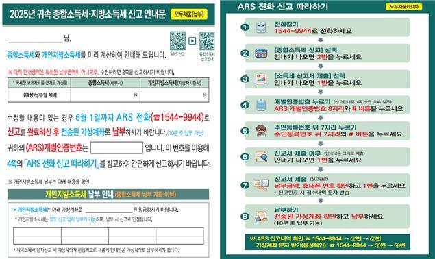 개선된 모두채움 안내문(자료제공=국세청)