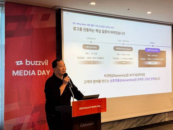 이관우 버즈빌 대표가 29일 오전 서울 강남구 오크우드 프리미어 코엑스 센터에서 기자간담회를 열고 사업 비전을 설명하고 있다. 사진=버즈빌 제공