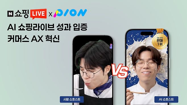파이온코퍼레이션