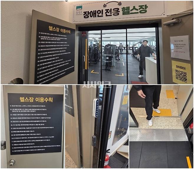 동작장애인전용헬스장은 엘리베이터에서 내리면 곧바로 입구가 나와 휠체어 이용자의 접근성을 높였다. 입구에는 경사로가 설치돼 있고, 자동문 버튼도 두 개를 부착해 휠체어에 앉은 상태에서도 쉽게 누를 수 있도록 돼 있었다. / 사진=이민지 기자