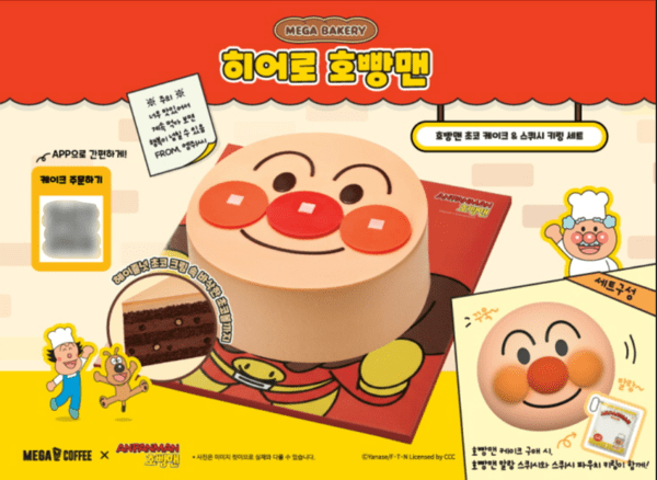 메가MGC커피가 호빵맨 홀케이크를 선보인다. [제공=메가MGC커피]
