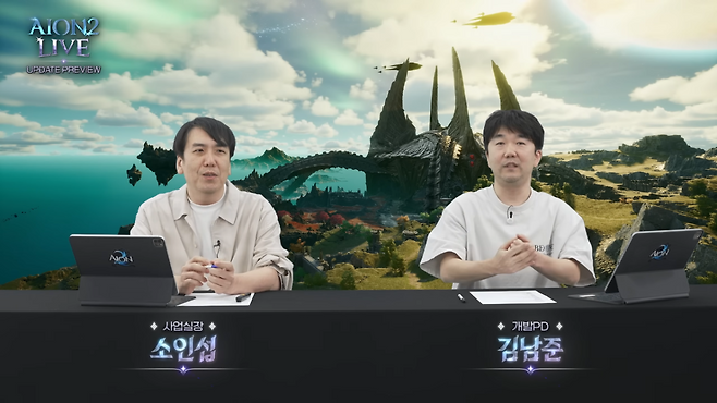 (출처='아이온2' 공식 유튜브).