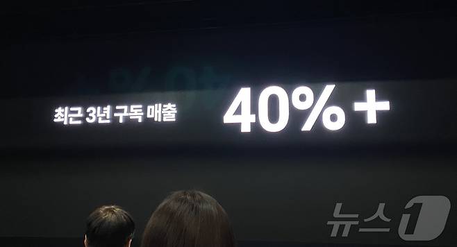 NHN두레이가 28일 경기 성남시의 사옥 플레이뮤지엄에서 기자 간담회를 열고 성과를 발표했다. NHN두레이는 최근 3년간 구독 서비스를 통한 매출이 매년 40%씩 성장했다고 밝혔다. 2026.04.28. ⓒ 뉴스1 신은빈 기자