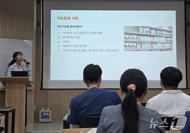 박모란 힐스펫뉴트리션 코리아 수의사가 서울 중랑구 로얄동물메디컬센터 본원에서 영양학 세미나를 진행하고 있다. ⓒ 뉴스1 한송아 기자