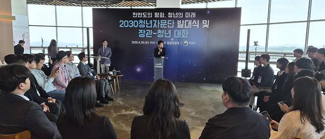 정동영 통일부 장관은 29일 경기 파주 오두산통일전망대에서 '제3기 2030청년자문단' 발대식과 청년들의 '미래 대화'에 참석했다. (통일부 제공)
