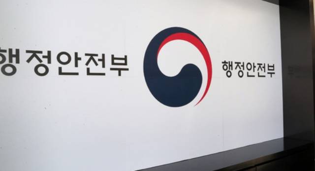 행정안전부가 '정보자원통합심의위원회'를 개편해 30일부터 활동을 시작한다. /뉴시스