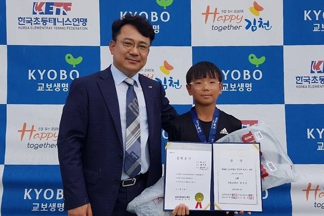 초등대회 교보생명컵에서 우승한 최민건