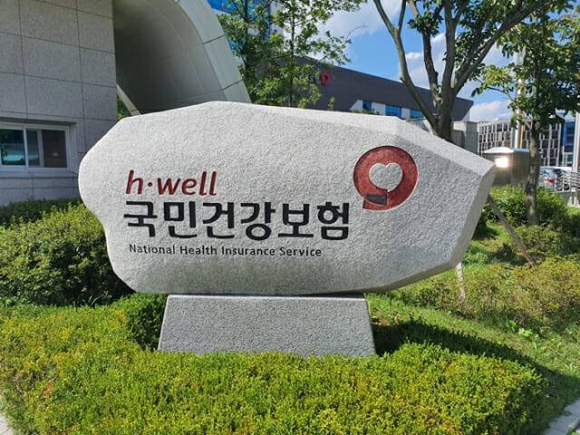(사진=건보공단)