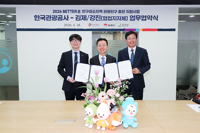 한국관광공사-협업지자체(김제. 강진) 업무협약식(왼쪽부터 김제시 이현서 부시장. 공사 민병선 관광산업본부장. 강진군 김영빈 안전건설국장). 한국관광공사