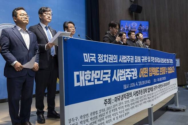 더불어민주당, 조국혁신당, 진보당, 사회민주당 소속 의원들이 28일 국회 소통관에서 쿠팡 사태와 관련한 대한민국의 사법 주권을 침해하는 미국 정치권의 부당한 압력을 규탄하는 기자회견을 하고 있다. 연합뉴스
