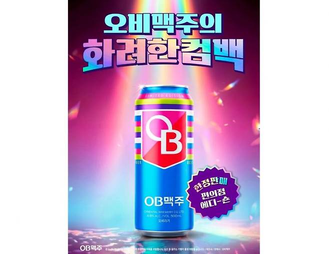 오비맥주 제공.