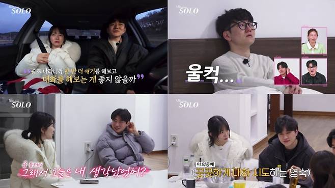 '나는솔로' (사진=SBS플러스, ENA)