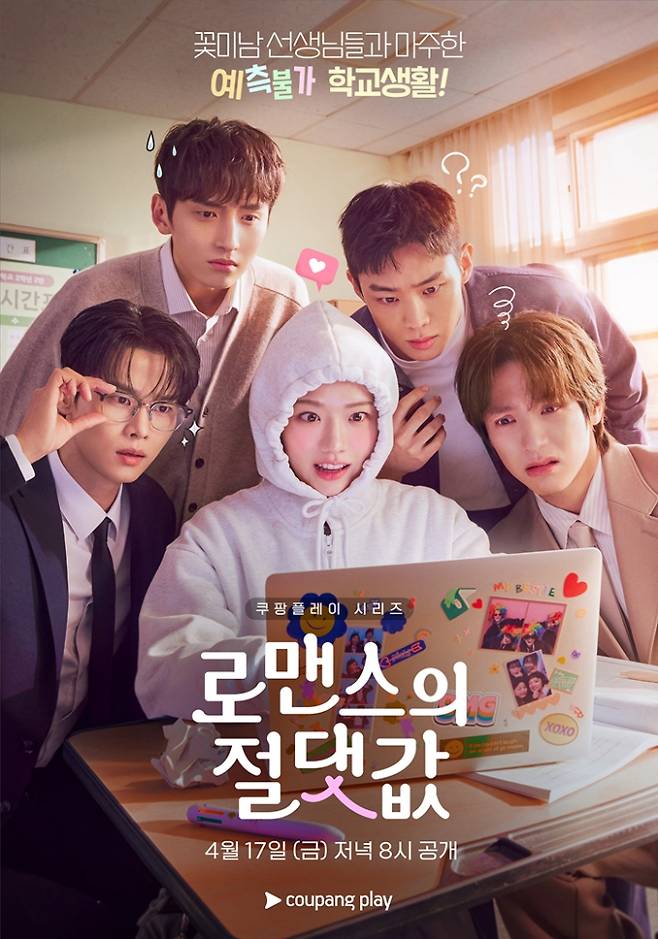 쿠팡플레이, 4월 5주차 추천작 (제공: 쿠팡플레이)