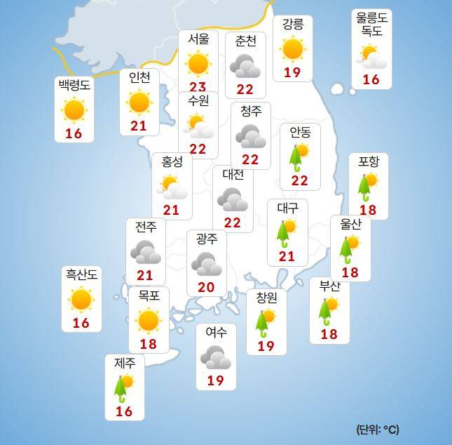 ⓒ기상청 내일(30일) 오후 날씨