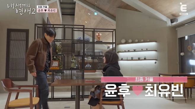 '내새끼의연애2'&nbsp;