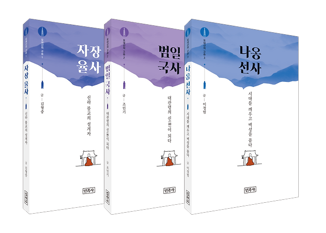'오대산의 고승' 1차분 3권의 표지. /민족사 제공