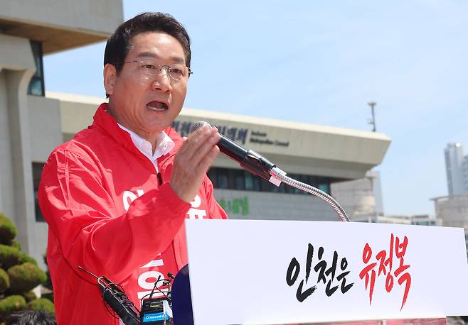 국민의힘 유정복 인천시장 후보가 29일 인천시청 앞 광장에서 인천시장 출마 선언을 하고 있다./ 연합뉴스
