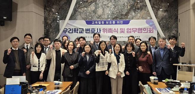 교육활동 보호를 위한 '우리학교 변호사' 위촉식 및 업무협의회가 진행된다. 대전시교육청