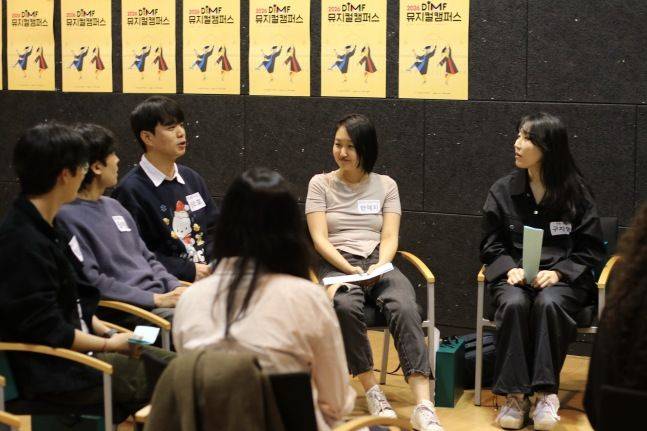 딤프 뮤지컬캠퍼스 오리엔테이션 사진 ⓒDIMF