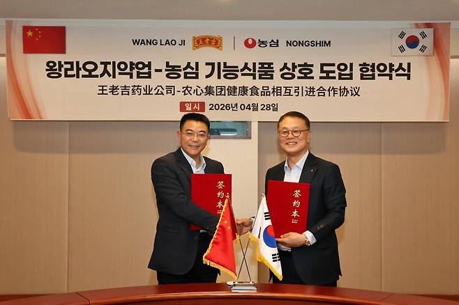 농심은 28일 서울 동작구 농심 본사에서 중국 ‘왕라오지약업회사’와 기능식품 상호 도입 협약식을 가졌다. 사진은 왕라오지약업회사 리우옌핑 회장(왼쪽)과 농심 조용철 대표이사. 농심 제공