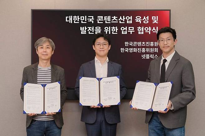 왼쪽부터 조근식 영화진흥위원회 한국영화아카데미 원장, 하정수 넷플릭스 한국 프로덕션 총괄 디렉터, 구경본 한국콘텐츠진흥원 콘텐츠기반본부장이 지난 23일 넷플릭스 서울 오피스에서 업무협약식을 진행하고 기념 촬영을 하고 있다. 넷플릭스 제공