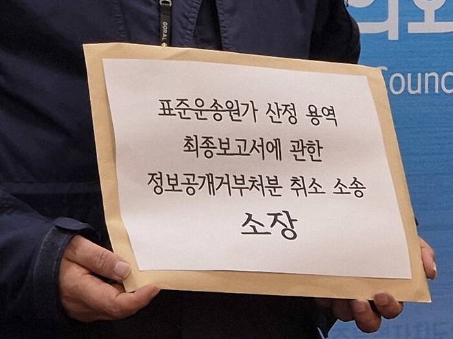 제주녹색당이 법원에 제출한 소장. 서보미 기자