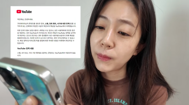 사진=백진희 유튜브 채널