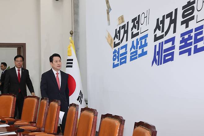 국민의힘 장동혁 대표와 송언석 원내대표가 지난 9일 서울 여의도 국회에서 열린 최고위원회의에 입장하고 있다. 연합뉴스
