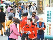 박은식 산림청장이 충북 청남대에서 나들이객을 대상으로 산불 예방 홍보를 하고 있다. [뉴스1]