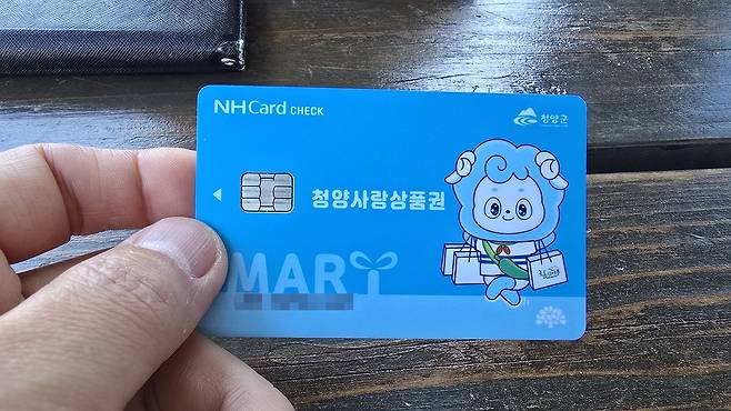 지난 2월 말부터 충남 청양군이 농어촌 기본소득을 지급하면서 전통시장과 자영업자들이 농협만 배불리는 제도라며 반발하고 나섰다. 신진호 기자