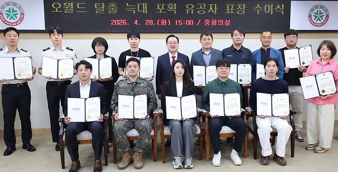 대전시가 28일 늑구 포획에 기여한 민간인과 공무원 등 15명을 표창했다. 유공자들이 표장장을 들고 사진을 찍고 있다. 사진 대전시