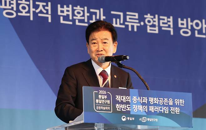 지난달 25일 통일부-통일연구원 공동주최 학술회의에서 개회사를 하고 있는 정동영 장관