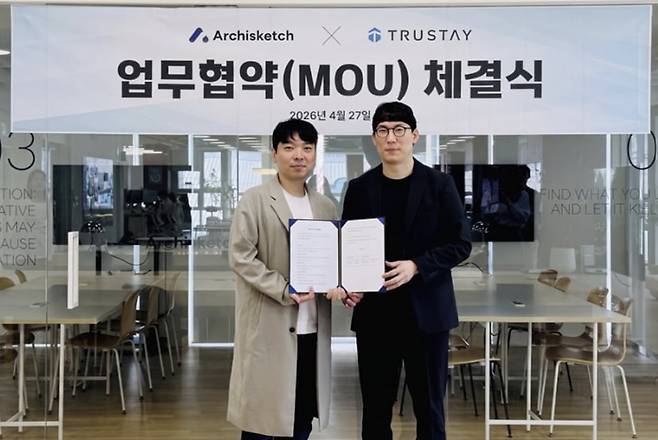 사진=트러스테이