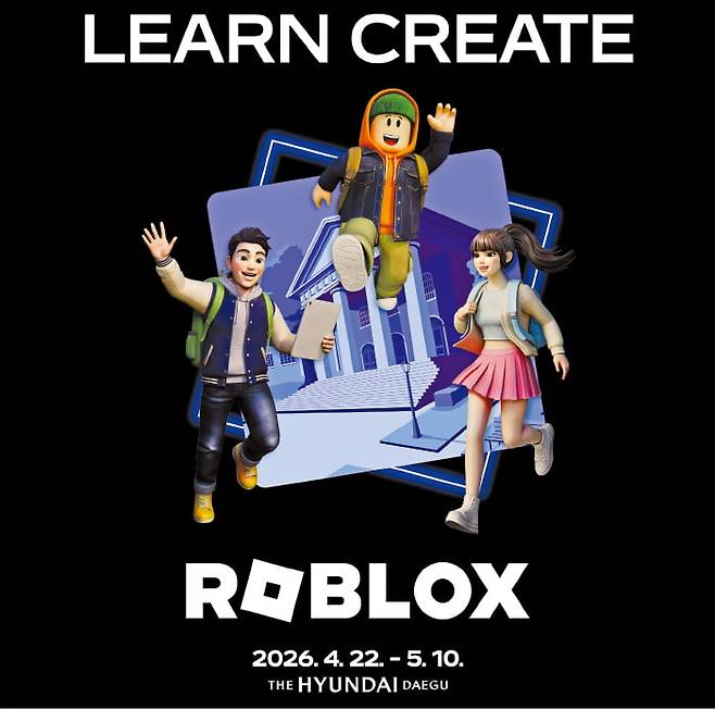 더현대 대구의 로블록스 팝업스토어 홍보 포스터. 현대백화점 제공