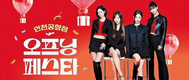 롯데면세점이 인천공항점 개장을 기념해 프로모션 오프닝 페스타를 연다. /롯데면세점 제공