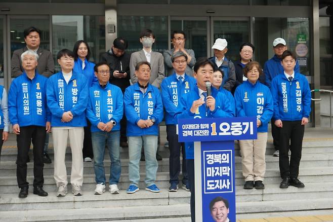 오중기 더불어민주당 경북지사 예비후보가 29일 경주시청 앞에서 경주 발전 5대 핵심 공약을 발표하고 있다. 오중기 후보 캠프 제공
