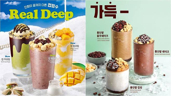 이디야커피의 컵빙수(왼쪽)와 빽다방의 컵빙수. 사진=각 사